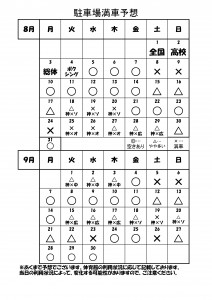 H2708ï½09é§è»å ´æºè»äºæ³