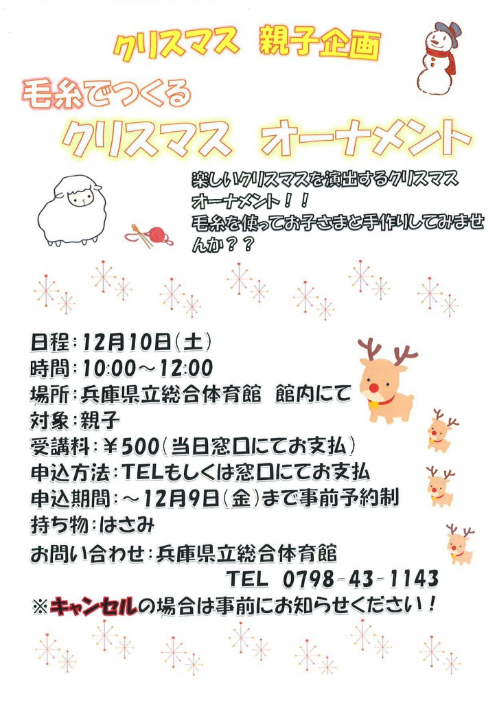 クリスマスオーナメント