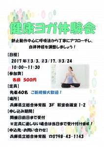 2017.3å¥åº·ã¨ã¬ä½é¨ä¼