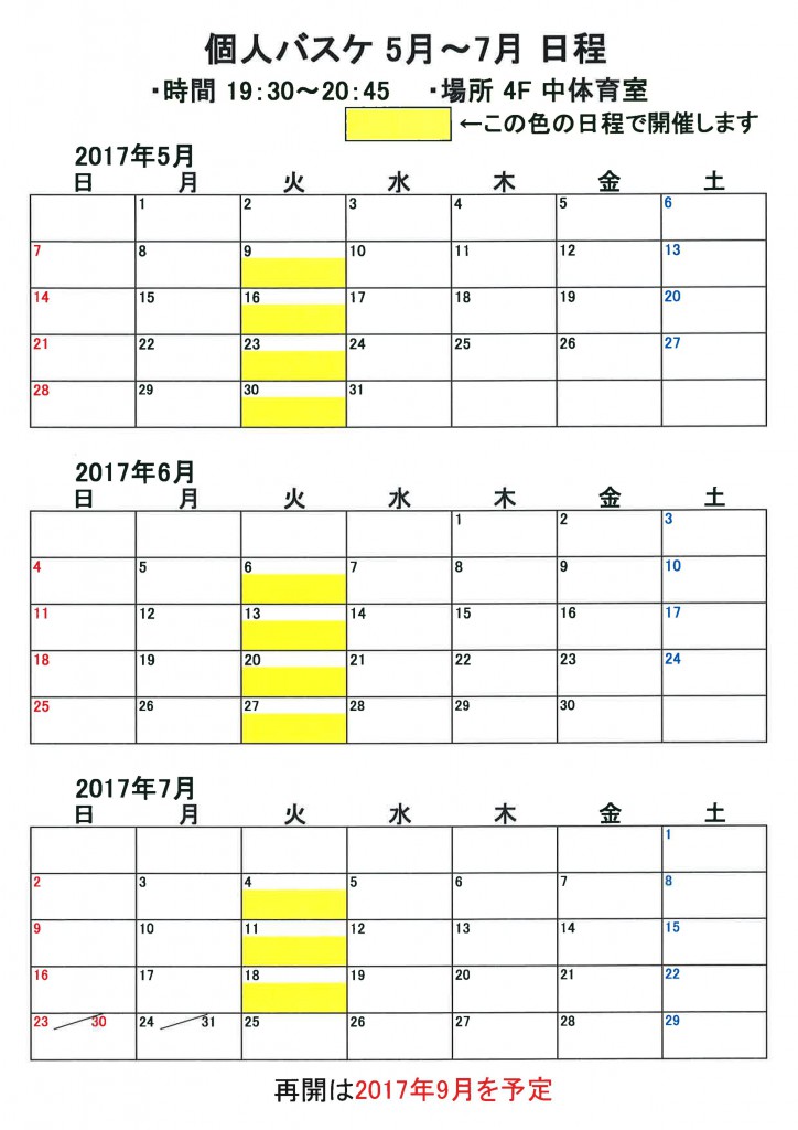 åäººãã¹ã±ï¼ãå¤æå¾