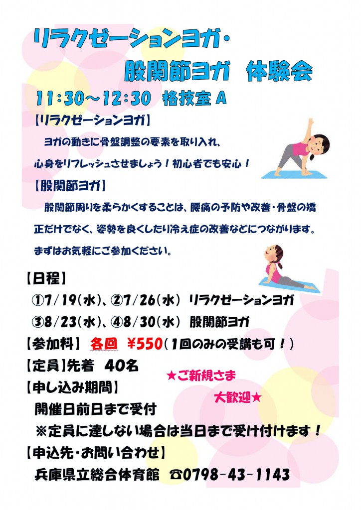 ãªã©ã¨ã¬ã»è¡é¢ç¯ã¨ã¬