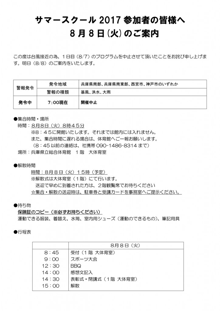 2æ¥ç®æ¡å