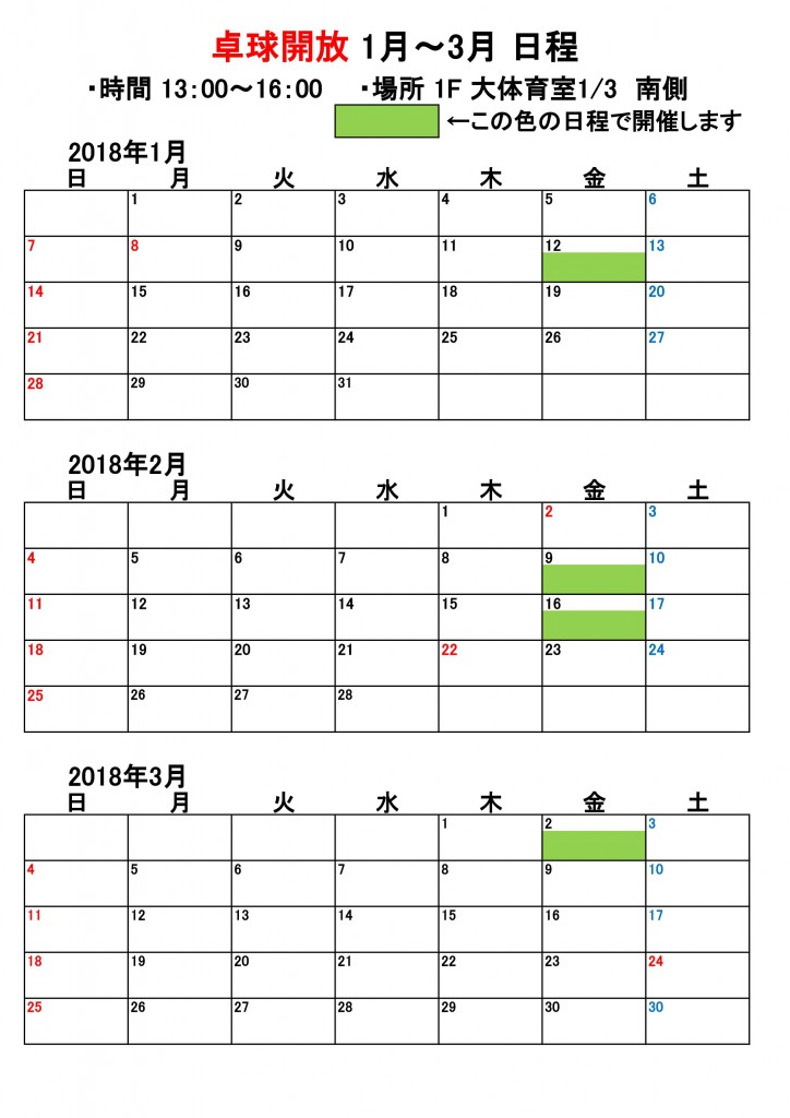 åçéæ¾(1æï½3æ)