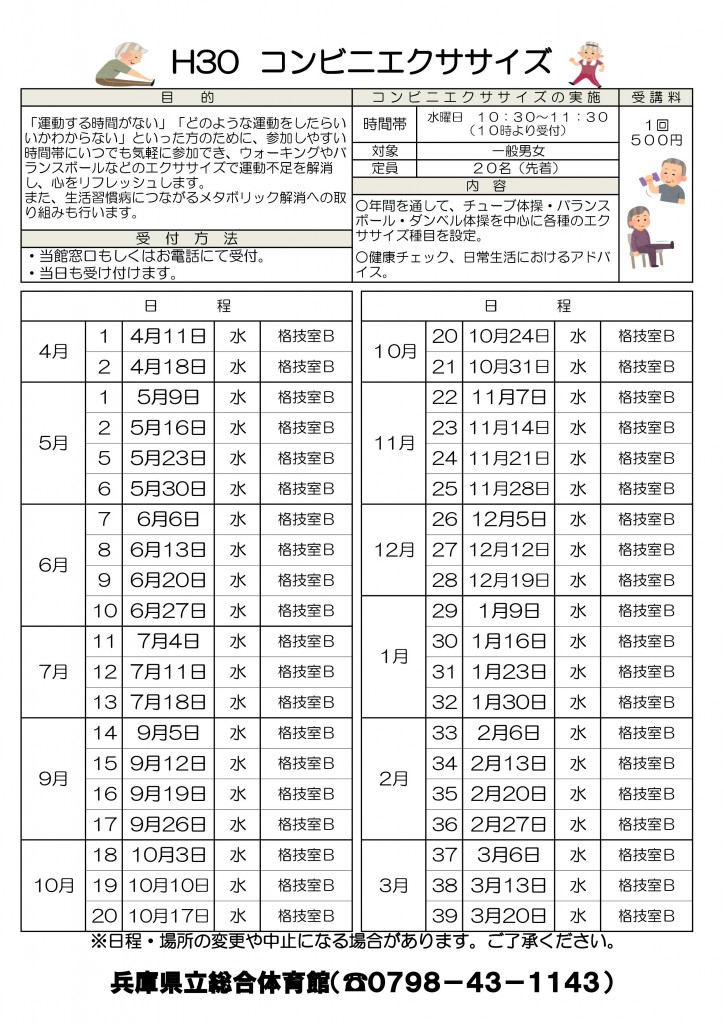 H30ã³ã³ããæ¥ç¨