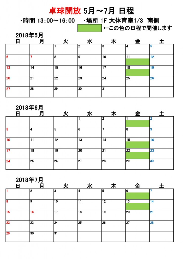 åçéæ¾(5ï½7æ)