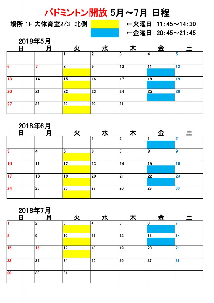 ããéæ¾(5ï½7æ)