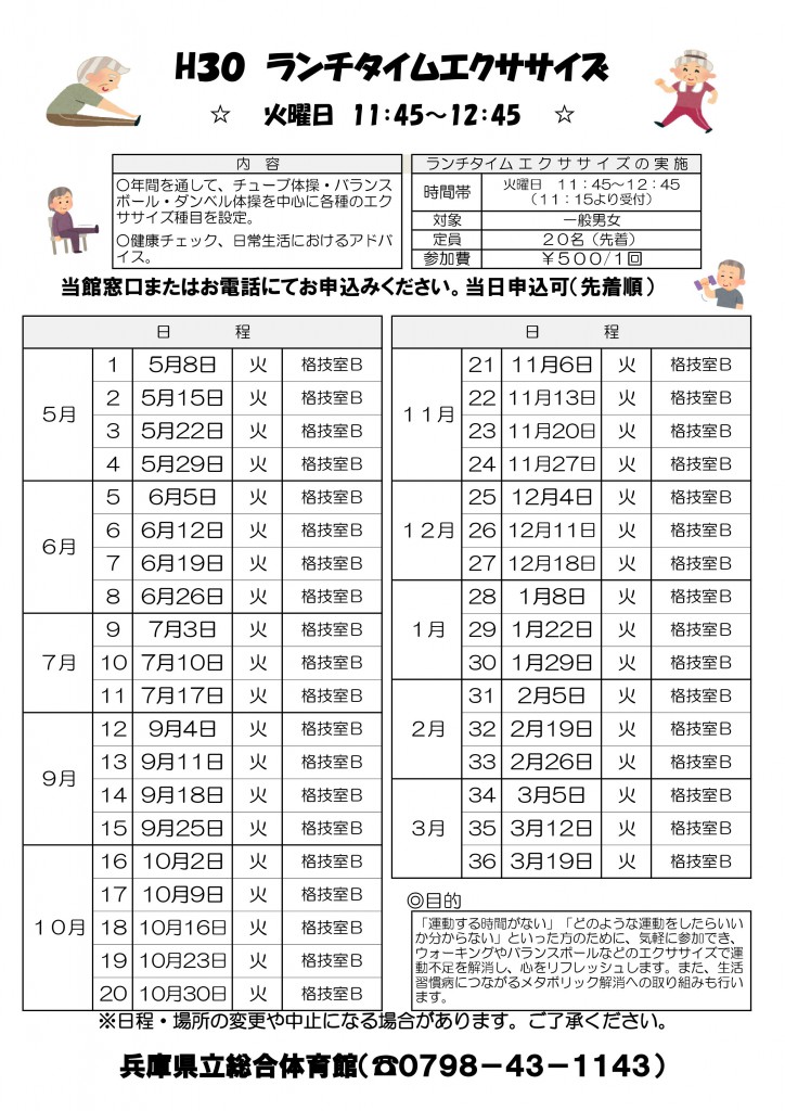 ï¼¨30ã©ã³ãã¿ã¤ã æ¥ç¨