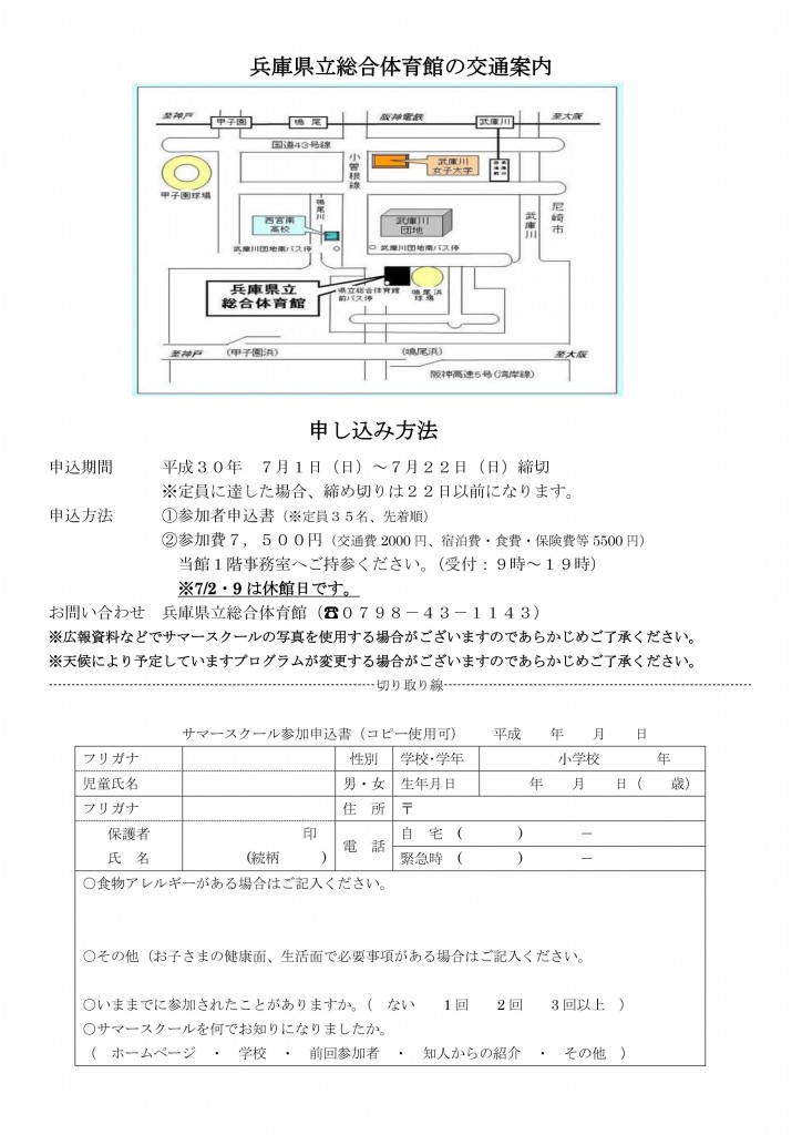 ãµãã¼ã¹ã¯ã¼ã«2018(è£)