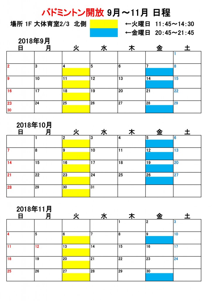 ããéæ¾(9ï½11æ)