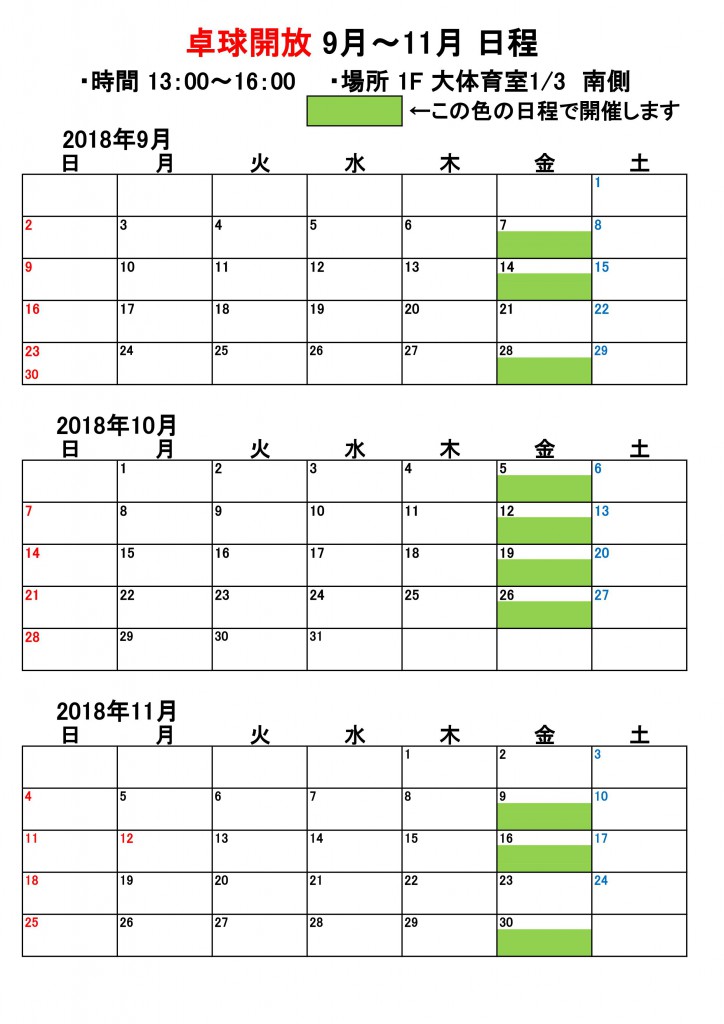 åçéæ¾(9ï½11æ)