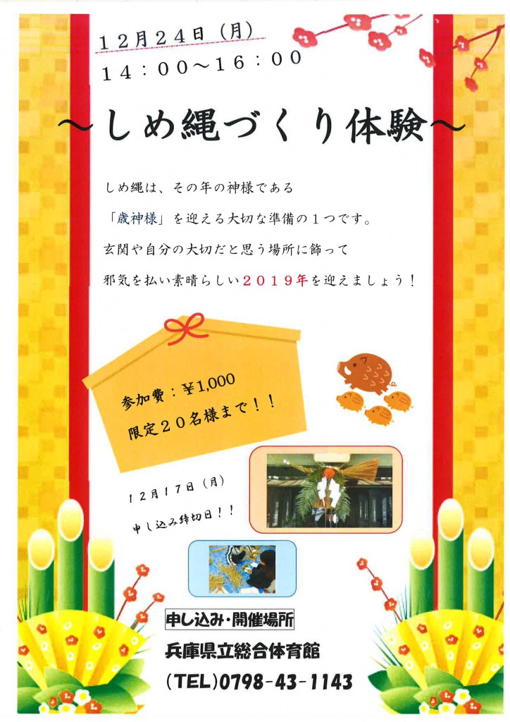 ããç¸ã¥ããä½é¨