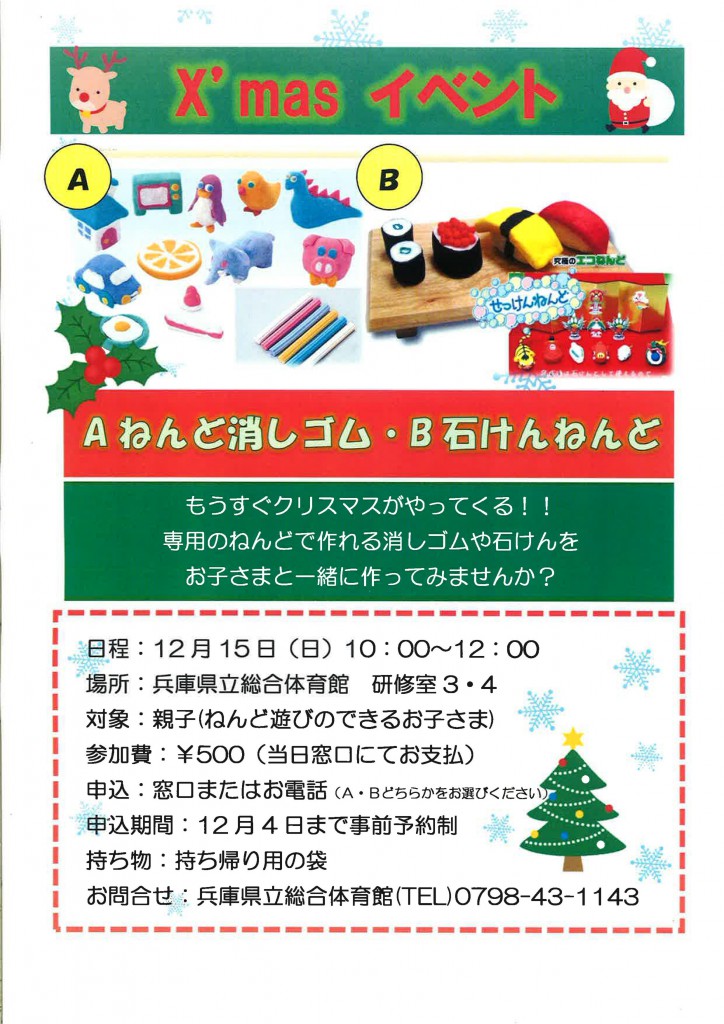 ã¯ãªã¹ãã¹ã¤ãã³ãããã©ã·