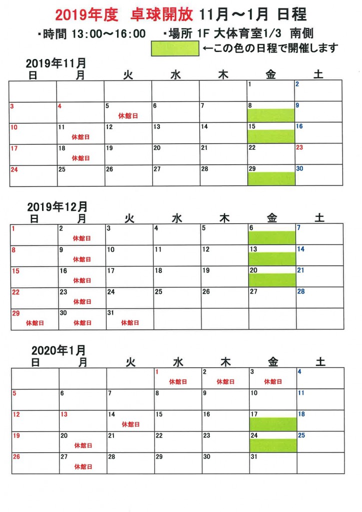 åçéæ¾11ï½1æ_page-0001