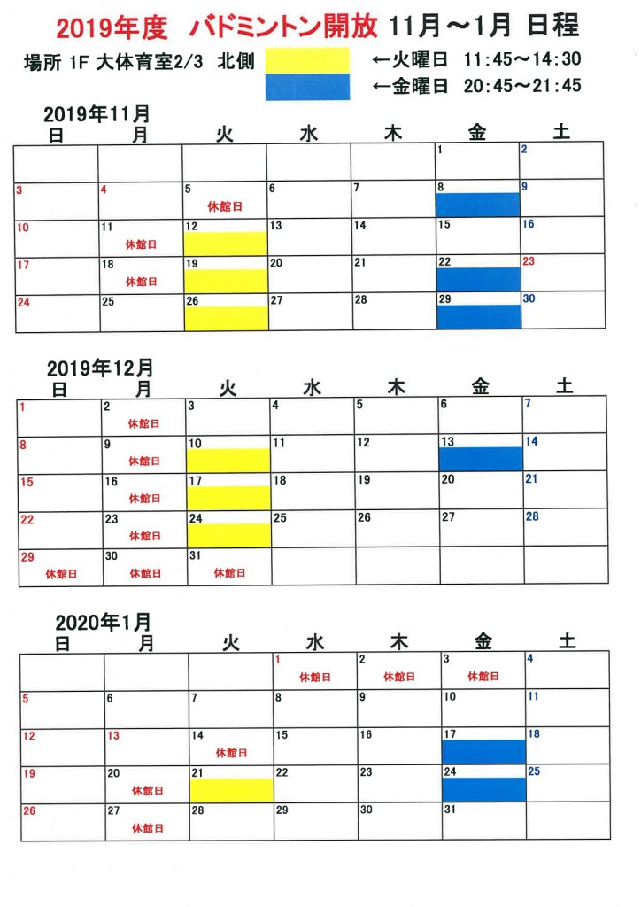 ããéæ¾11ï½1æ_page-0001