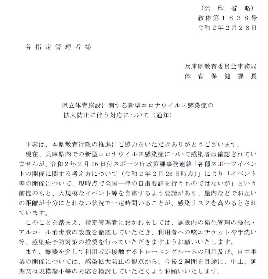 感染 コロナ 者 兵庫 県 ウイルス 兵庫県／新型コロナウイルス感染症拡大防止協力金（飲食店向け）（第3期：4月1日～4月24日の時短要請分）（第4期：4月25日～5月31日の休業・時短要請分）